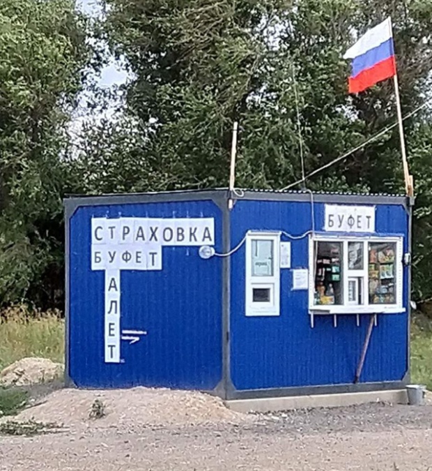 Необычные снимки и юмор с просторов нашей бескрайней