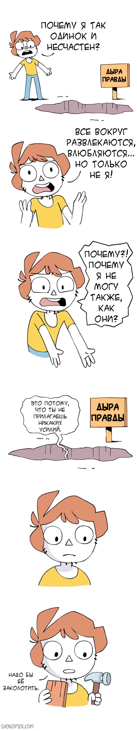 Смешные комиксы