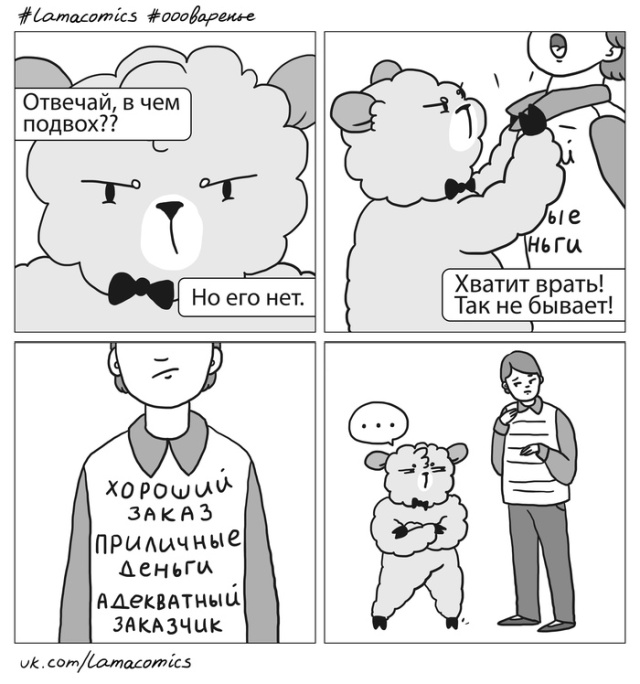 Смешные комиксы