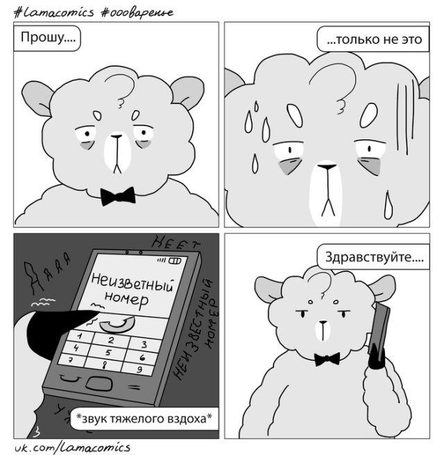 Смешные комиксы