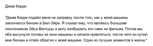 Люди делятся историями о встречах со знаменитостями, которые запомнились им навсегда