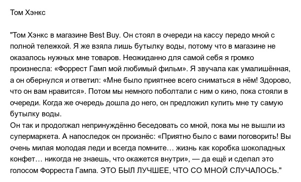 Люди делятся историями о встречах со знаменитостями, которые запомнились им навсегда