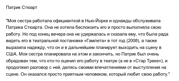 Люди делятся историями о встречах со знаменитостями, которые запомнились им навсегда