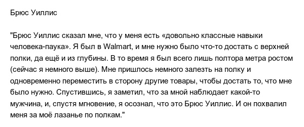 Люди делятся историями о встречах со знаменитостями, которые запомнились им навсегда