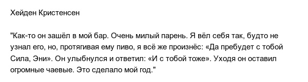 Люди делятся историями о встречах со знаменитостями, которые запомнились им навсегда