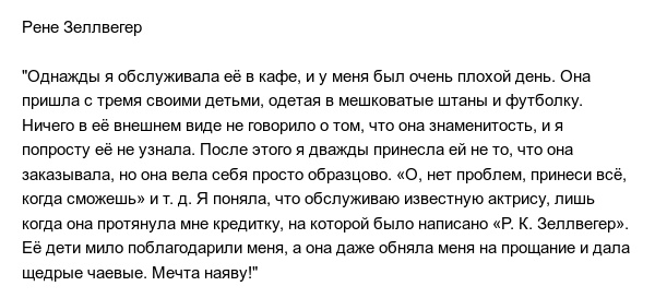 Люди делятся историями о встречах со знаменитостями, которые запомнились им навсегда