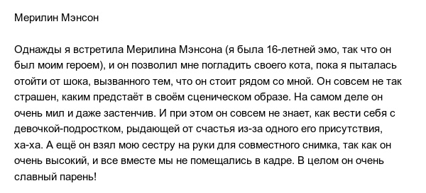 Люди делятся историями о встречах со знаменитостями, которые запомнились им навсегда