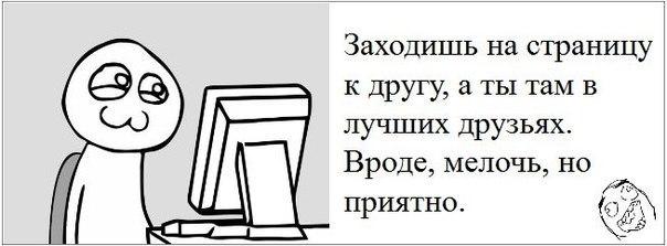 Смешные комиксы (30 фото)
