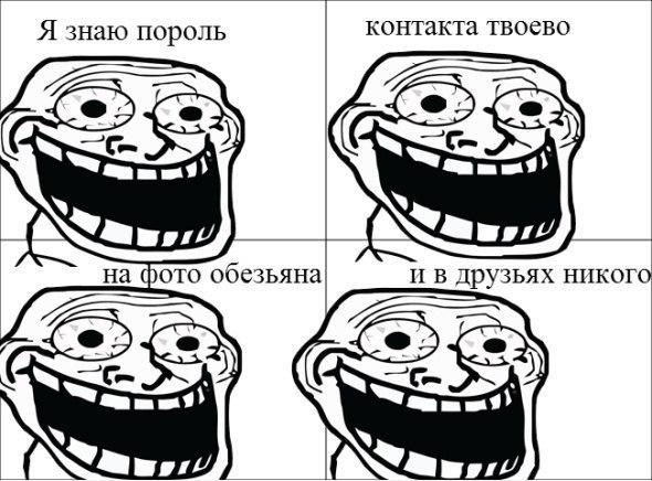 Смешные комиксы (30 фото)