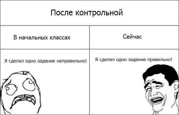 Смешные комиксы (30 фото)
