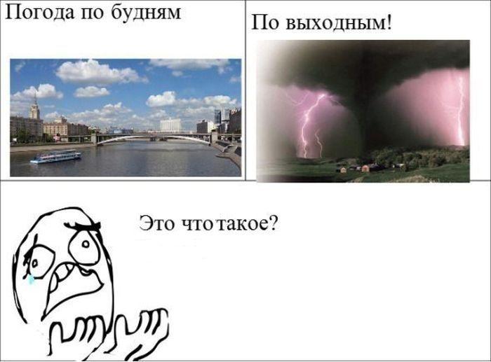 Смешные комиксы (30 фото)