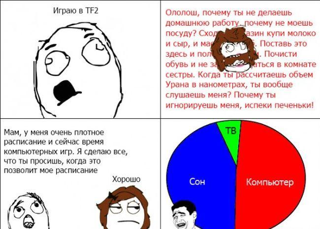Смешные комиксы (30 фото)