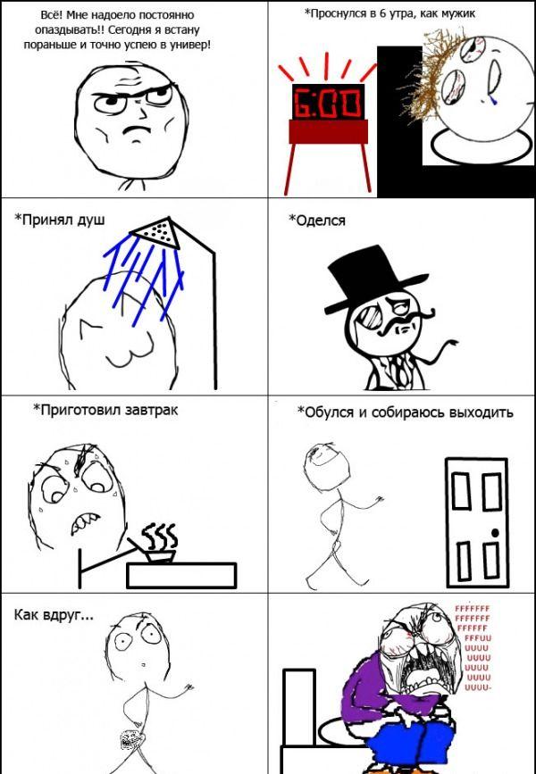 Смешные комиксы (30 фото)