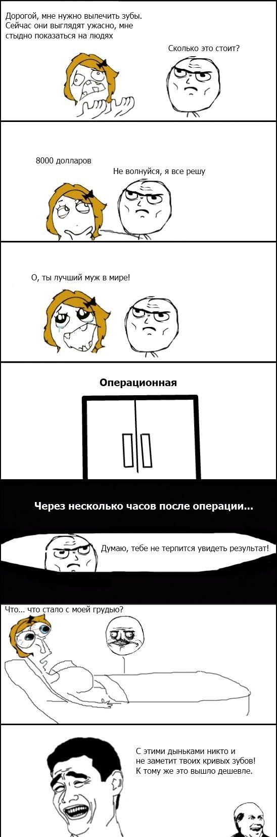 Смешные комиксы (30 фото)
