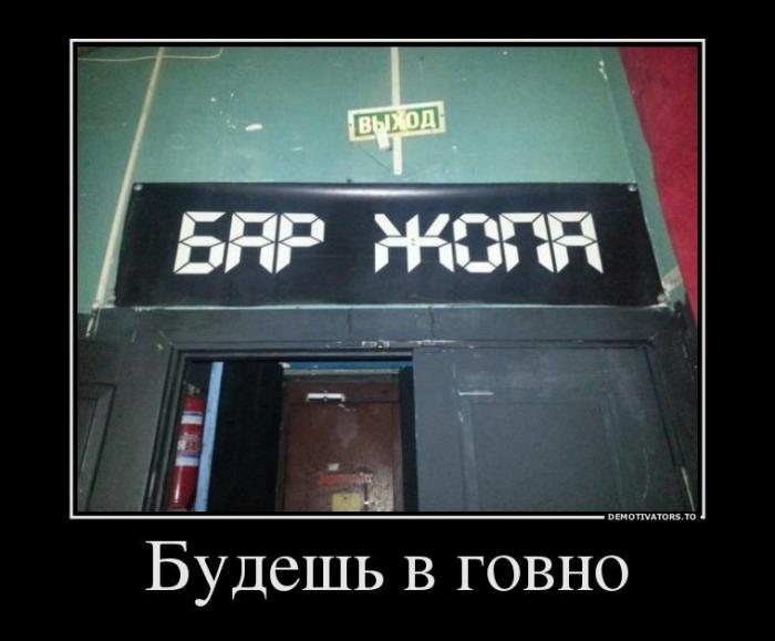 Демотиваторы (45 фото)