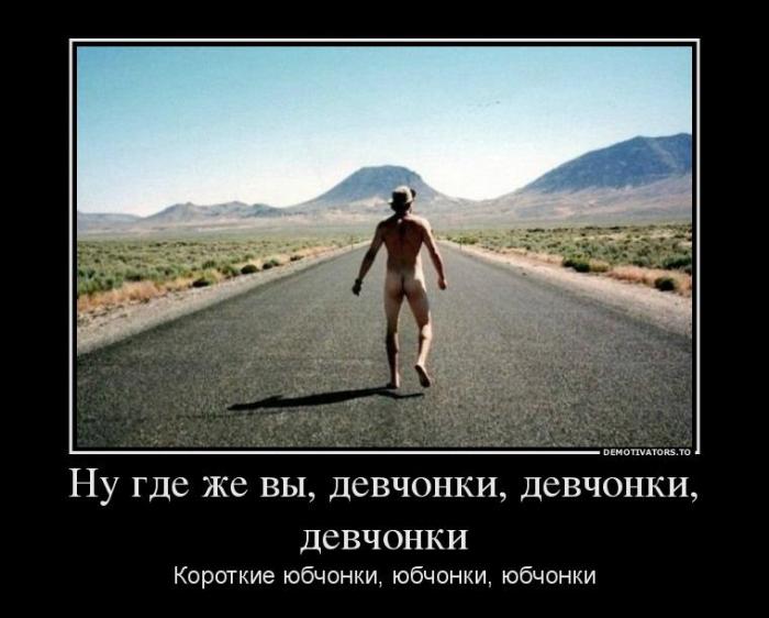 Демотиваторы (45 фото)