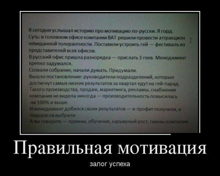 Демотиваторы (45 фото)