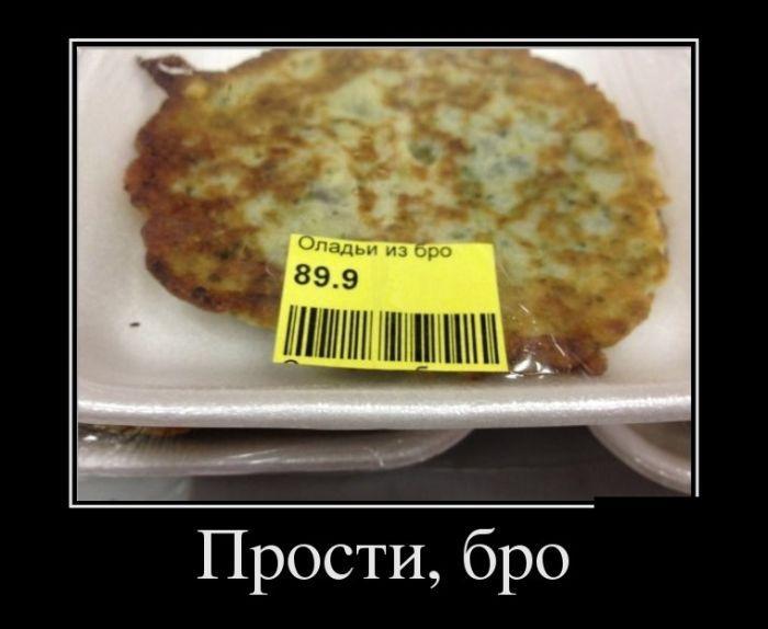 Демотиваторы (45 фото)