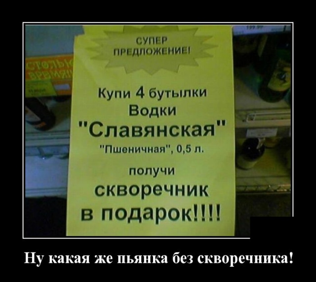 Демотиваторы