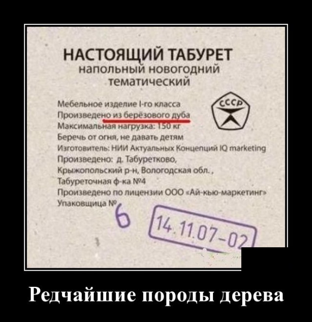 Демотиваторы