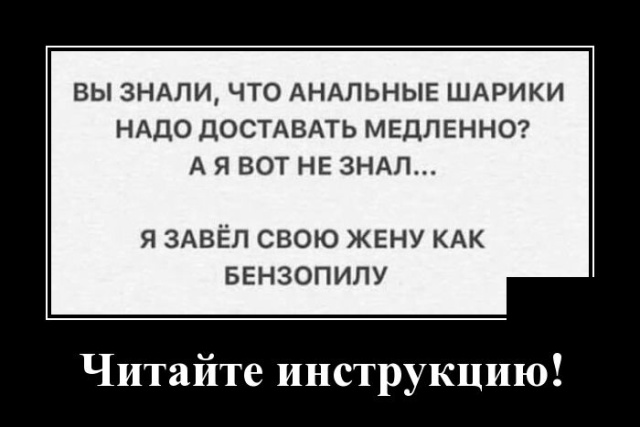 Демотиваторы