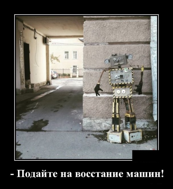 Демотиваторы