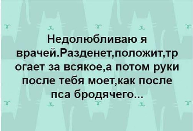 Медицинский юмор и шутки от медиков