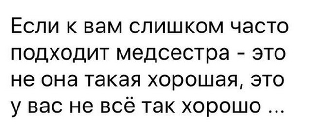 Медицинский юмор и шутки от медиков