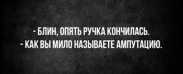 Медицинский юмор и шутки от медиков