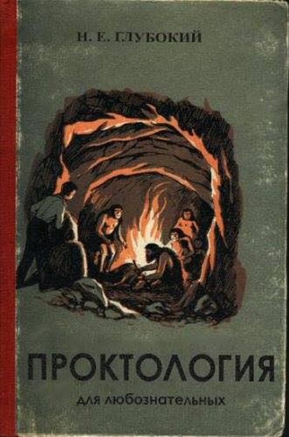 Медицинский юмор и шутки от медиков