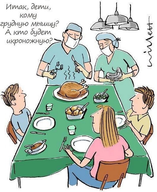 Медицинский юмор и шутки от медиков