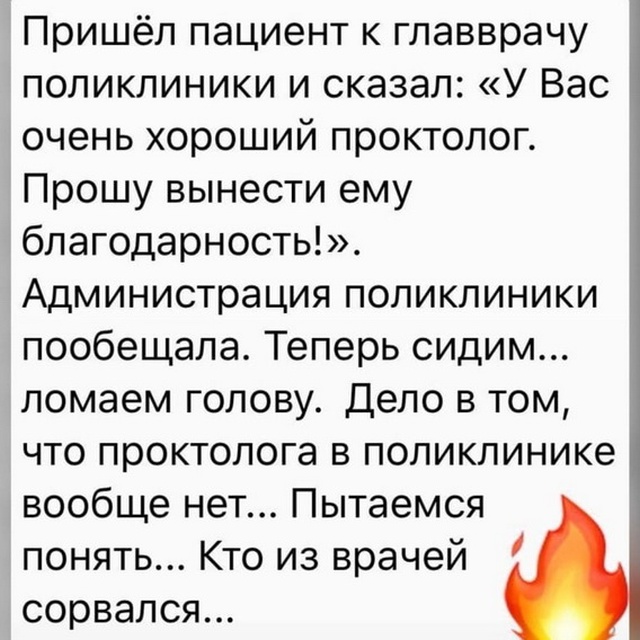 Медицинский юмор и шутки от медиков