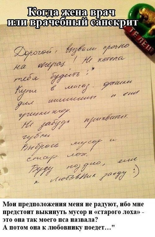 Медицинский юмор и шутки от медиков