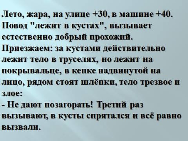 Медицинский юмор и шутки от медиков