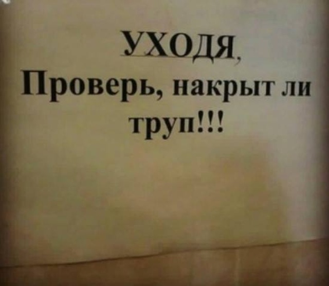 Медицинский юмор и шутки от медиков