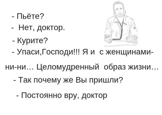 Медицинский юмор и шутки от медиков
