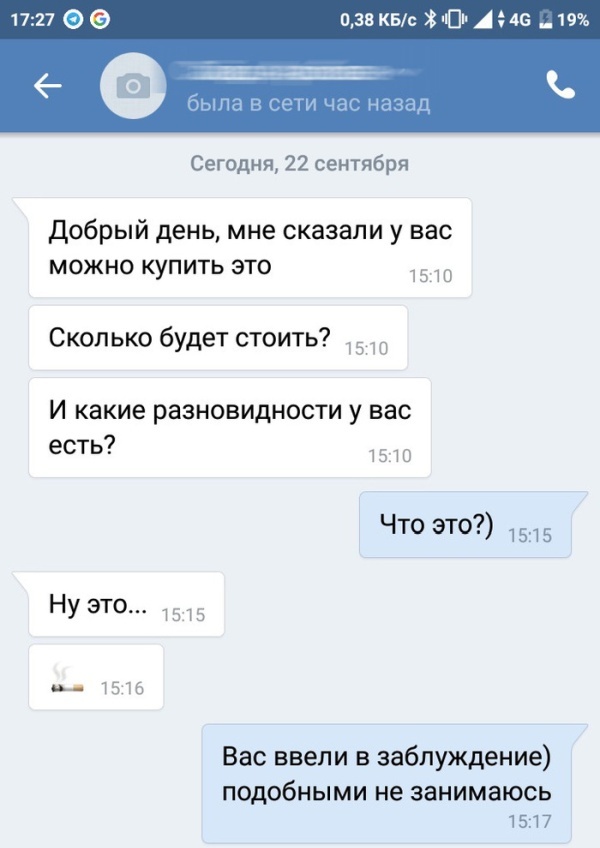 Разведение голубей и странные клиенты