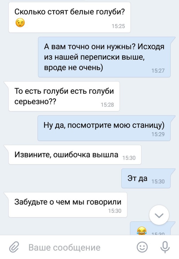 Разведение голубей и странные клиенты