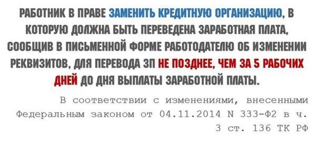 Статьи трудового кодекса, которые должен знать каждый