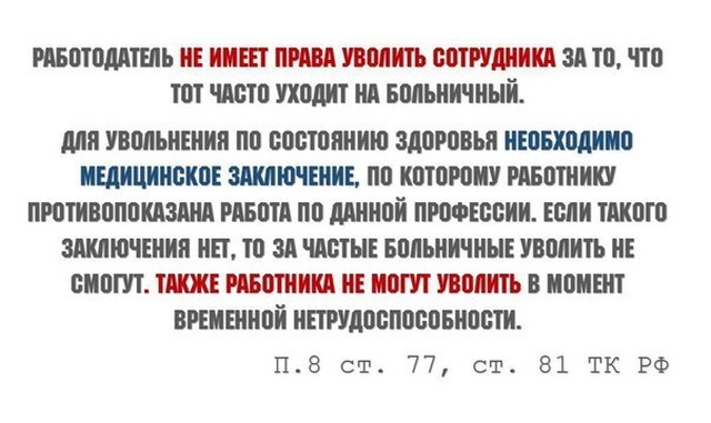 Статьи трудового кодекса, которые должен знать каждый