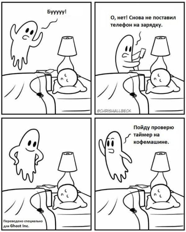 Смешные комиксы