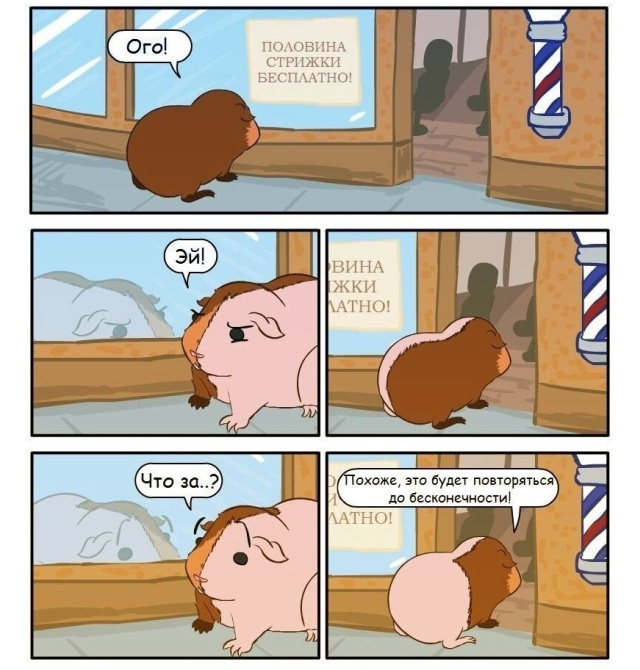 Смешные комиксы