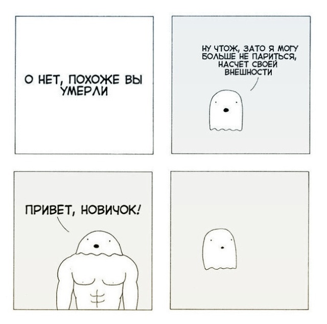 Смешные комиксы
