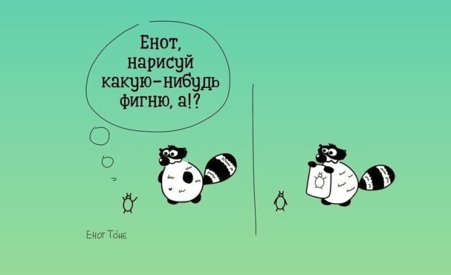 Смешные комиксы