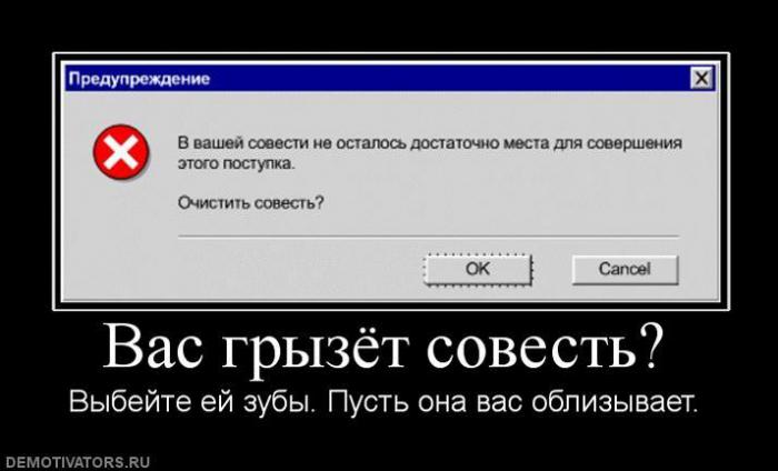 Демотиваторы