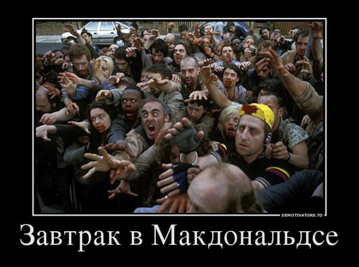Демотиваторы