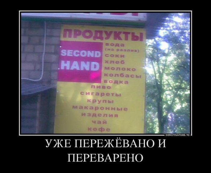 Демотиваторы