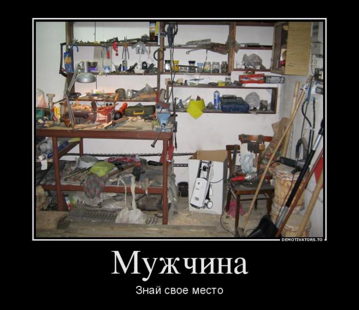 Демотиваторы