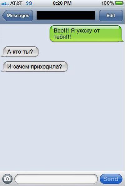 Прикольные СМС-ки