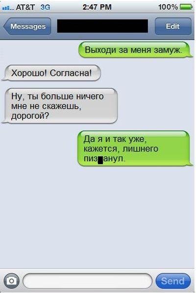 Прикольные СМС-ки